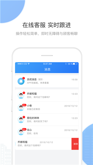 华云数字商家版3