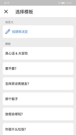 小决定转盘中文版3