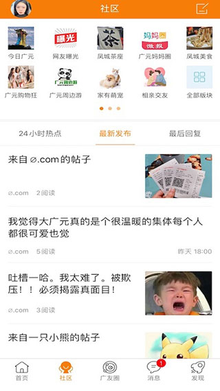 大广元app3
