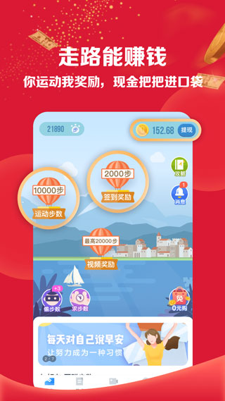 趣走1