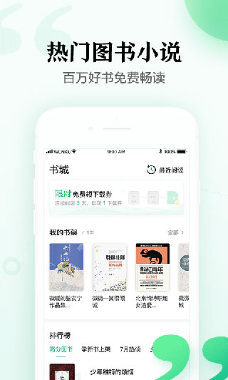 百度文库2023最新版4
