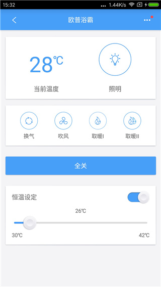欧普智慧灯光app2