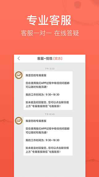 高人汇app3