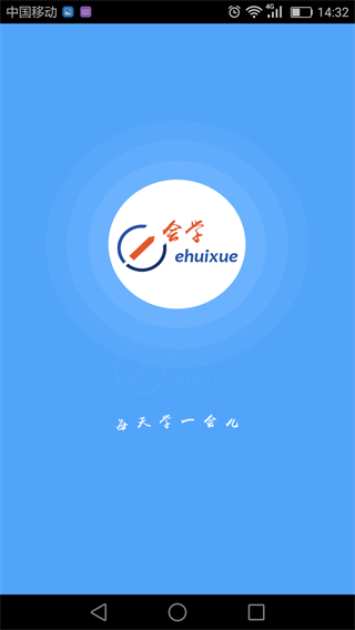 e会学3