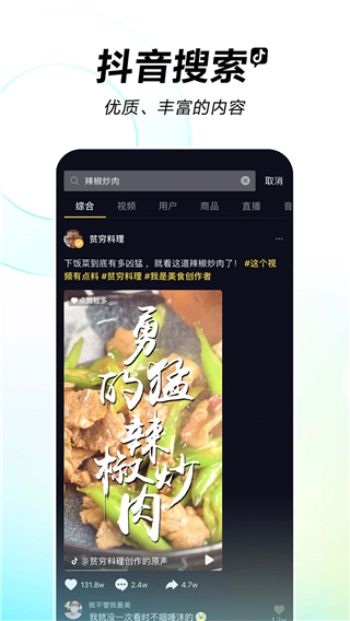抖音2021旧版本2