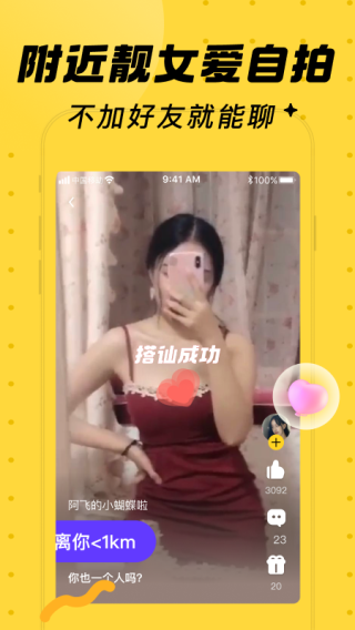 他趣app2023最新版1