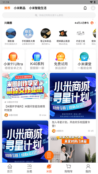 小米商城老版本4