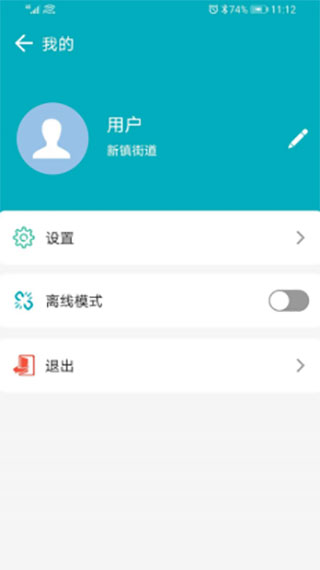 全国房屋建筑和市政设施普查系统4