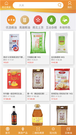 惠州粮油5