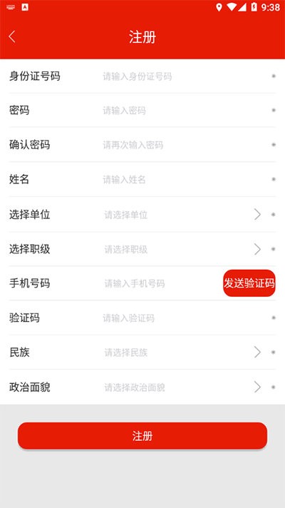 重庆干部网络学院app2