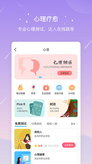 测测app4