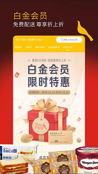 冠到家app4