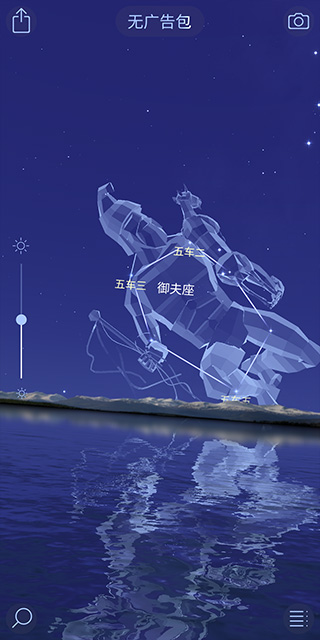 star walk 2中文版4