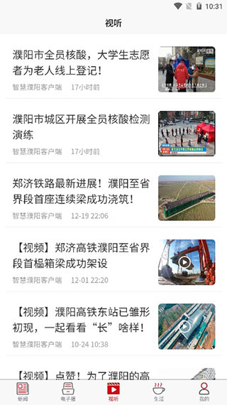 智慧濮阳2