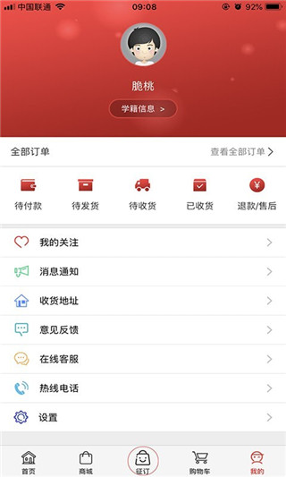 阅达教育app1