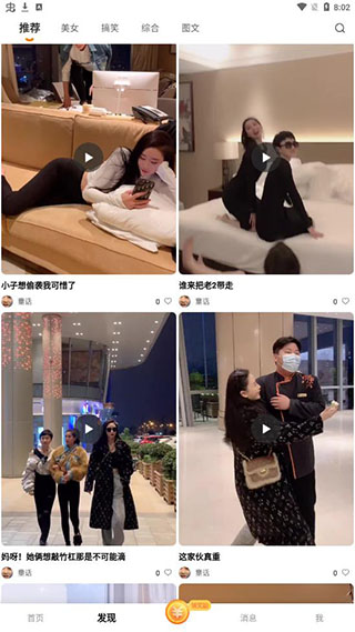 辣椒短视频4