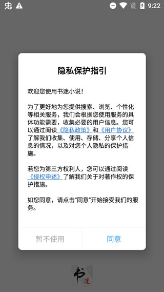 书迷小说app2