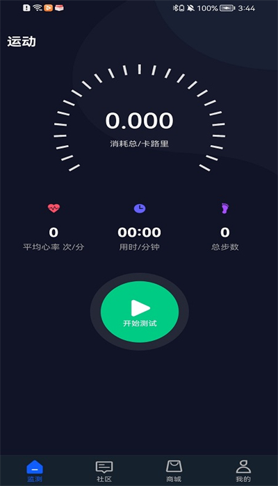Dido手环app1