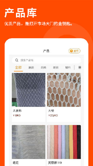 布球人app4
