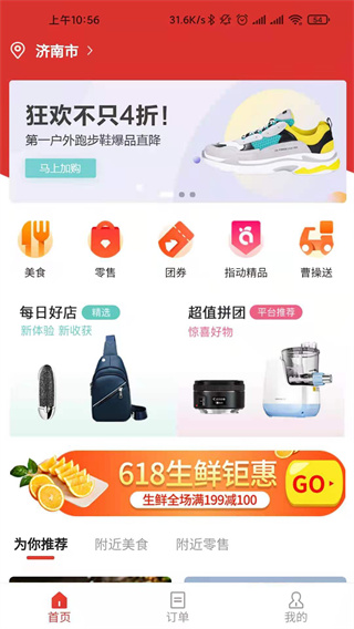 指动生活1