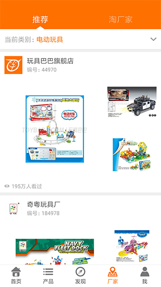 玩具巴巴3
