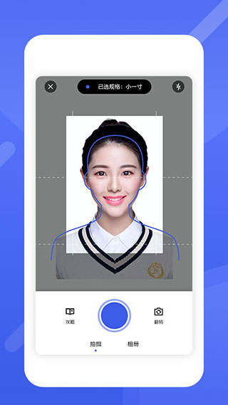 最美电子证件照app2