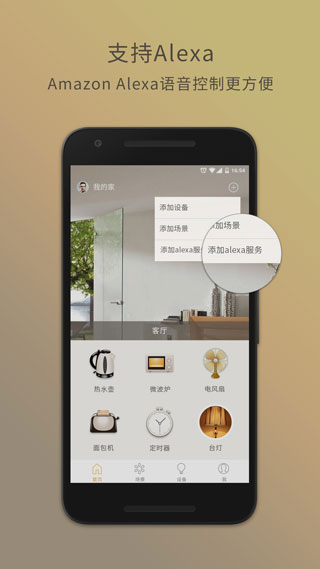 智慧星app3