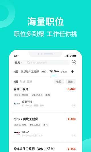 汇博人才网(汇博招聘)1