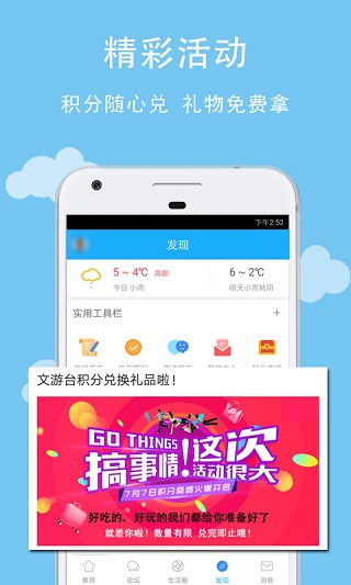 文游台app2