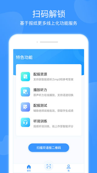 双语优榜2