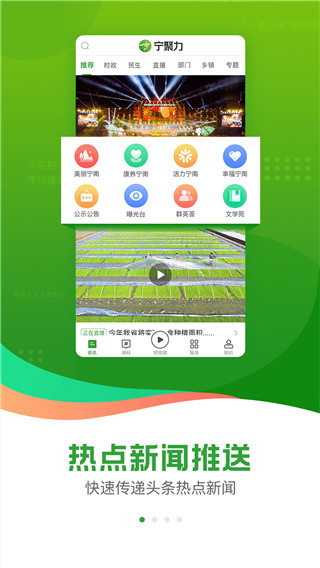 奋进宁南app2