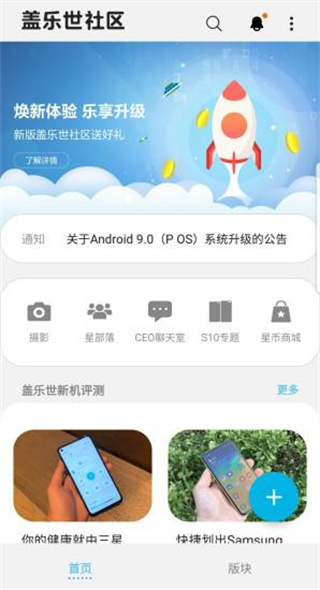盖乐世社区app最新版4