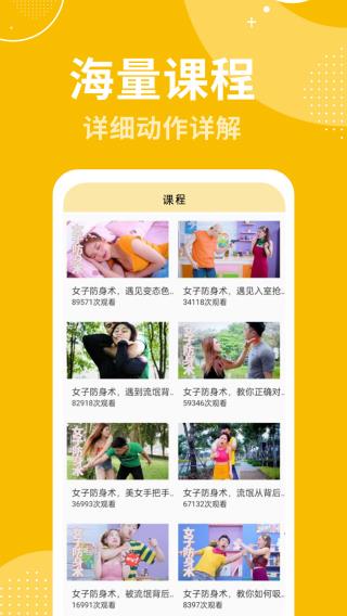 瘦身计划app2