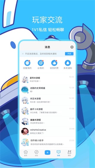 米哈游社区app2