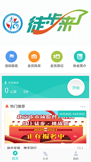 领走者app3