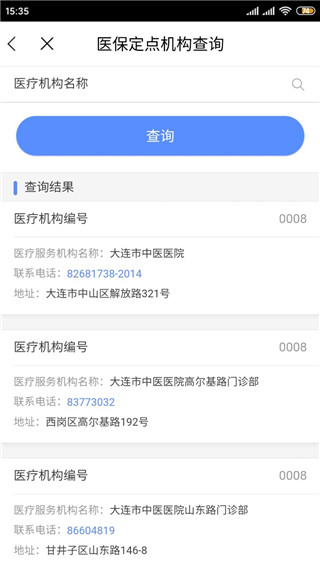 大连人社123332