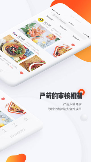 商机去哪儿2