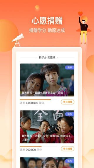 三村晖app4