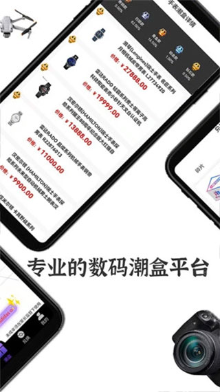 潮玩app2
