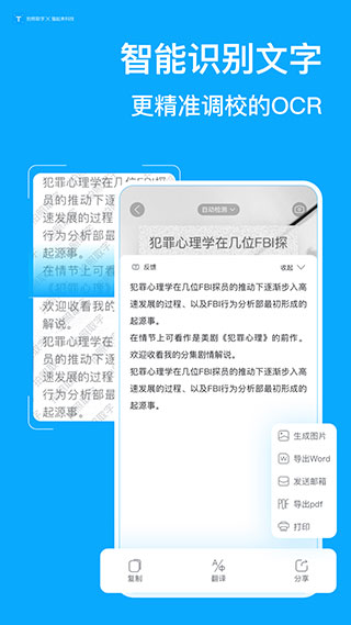 拍照取字1