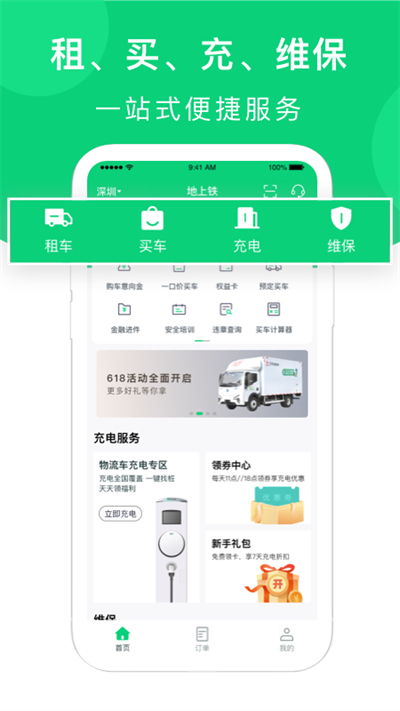 地上铁app5