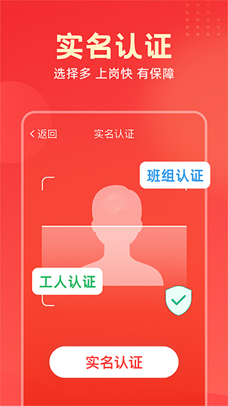 吉工家app1