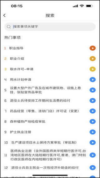 鹤政通2