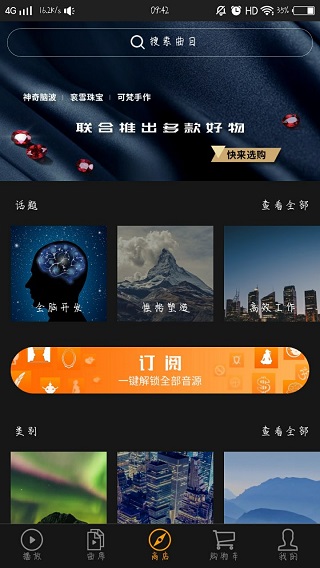 神奇脑波最新破解版3