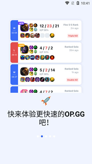 opgg2023最新版2