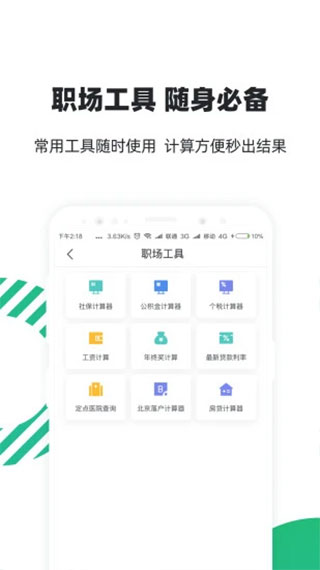 亲亲小保app4