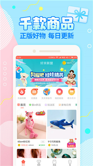 好夹联盟1
