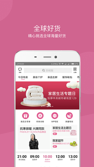 达令家1