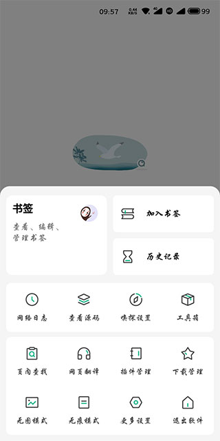 嗅觉浏览器3