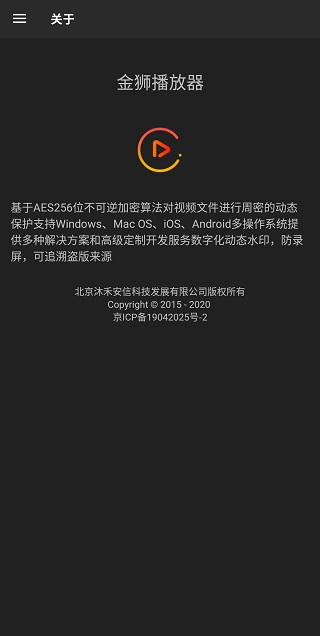 金狮播放器4